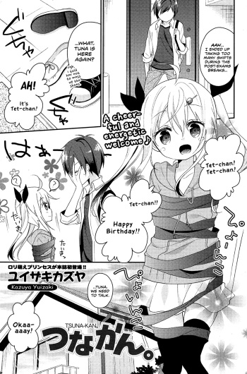 [Yuizaki Kazuya] Tsuna-kan. | Tuna Can (COMIC Potpourri Club 2013-08) [English] [PSYN] cover