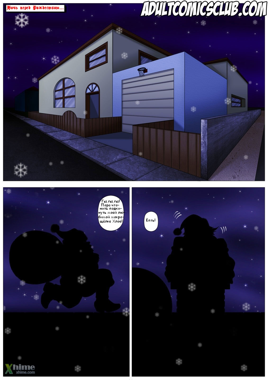 Merry Xmas Chloe page 2 full