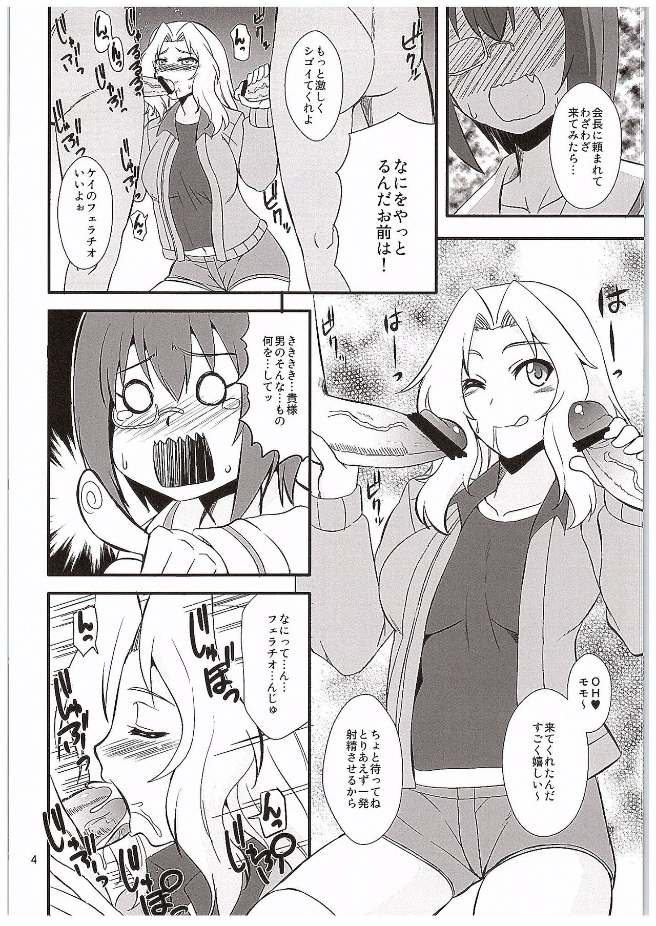 Momo x Kei page 3 full