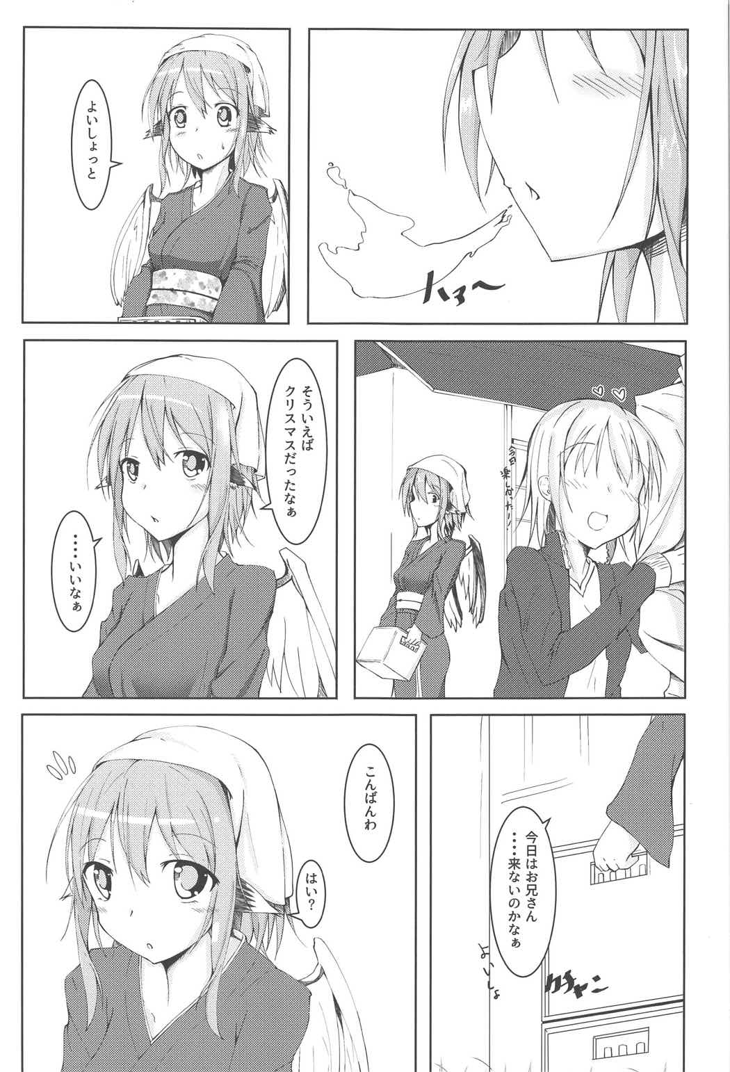 Kyou mo 1-nichi Otsukaresama page 2 full
