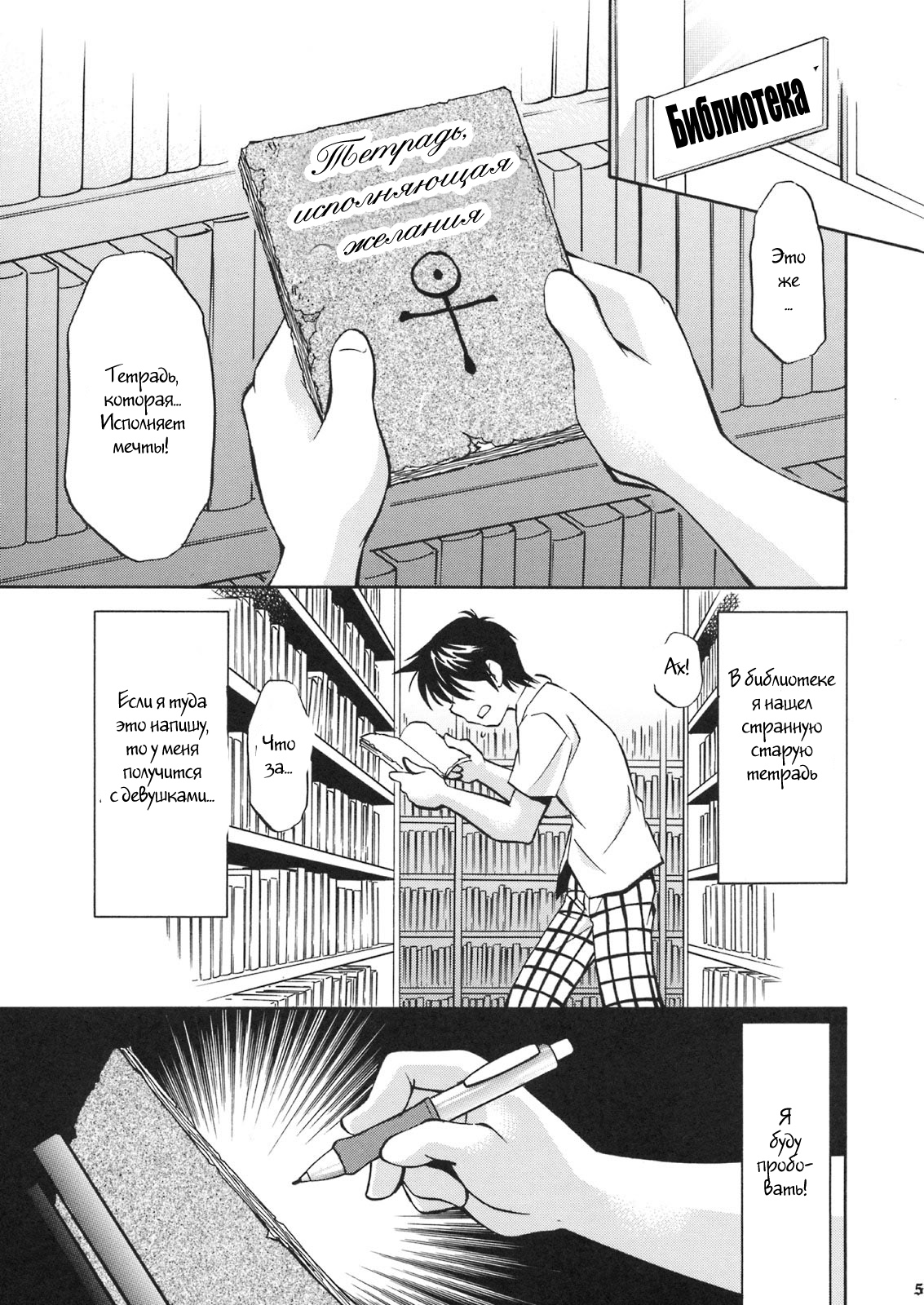 Troublekko ~Haruna & Yui~ page 3 full