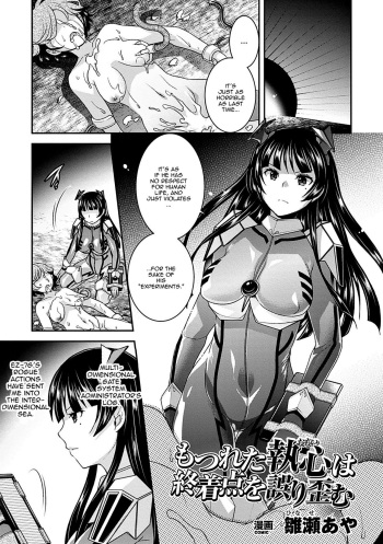 [Hinase Aya] Motsureta Omoi wa Shuuchakuten o Ayamariyugamu | A Twisted Love Warps the Conclusion (Kikaikan de Monzetsu Iki Jigoku! Vol. 3) [English] [thetsuuyaku] [Digital] cover