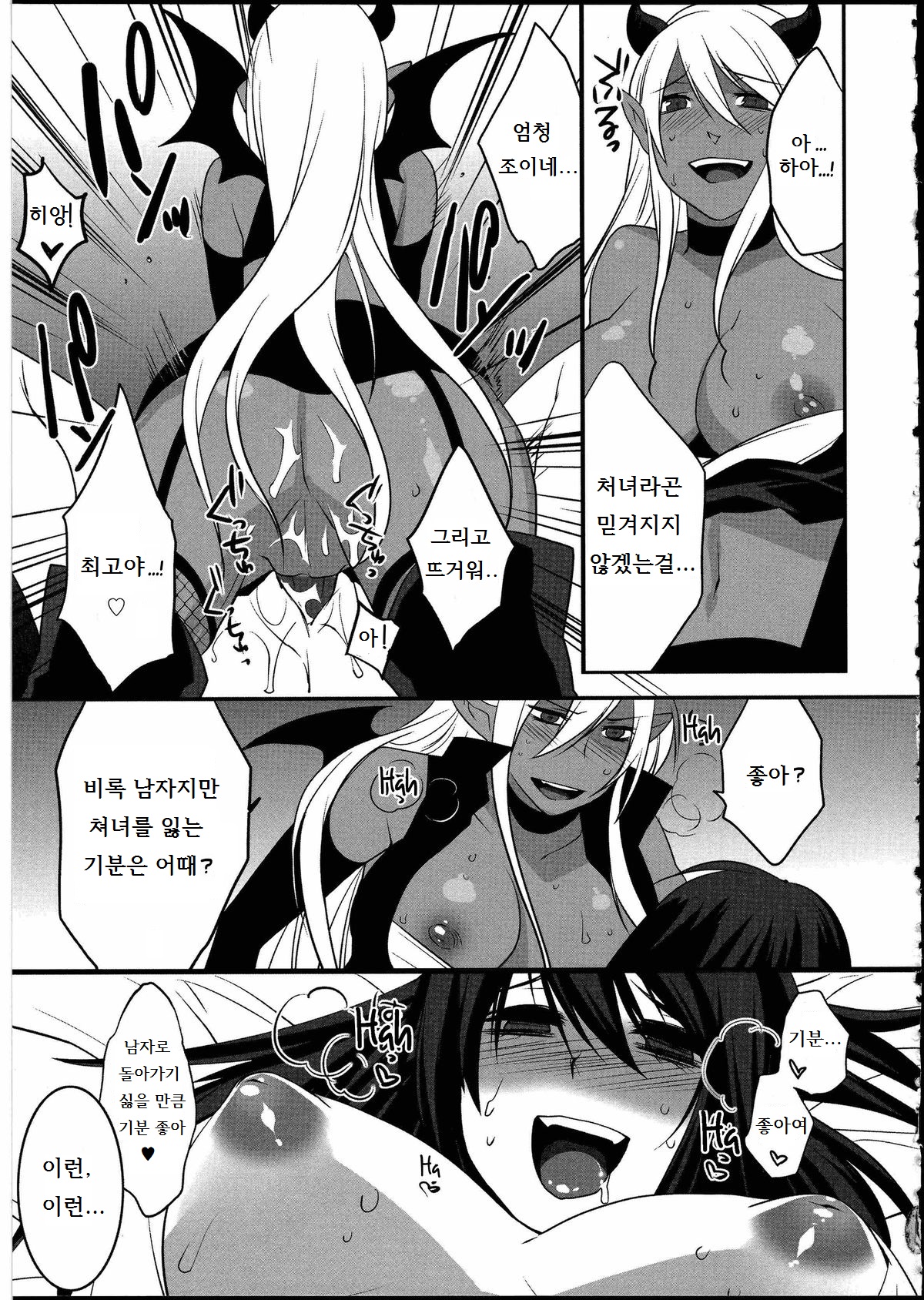 Kuroi Majutsu no Susume page 5 full