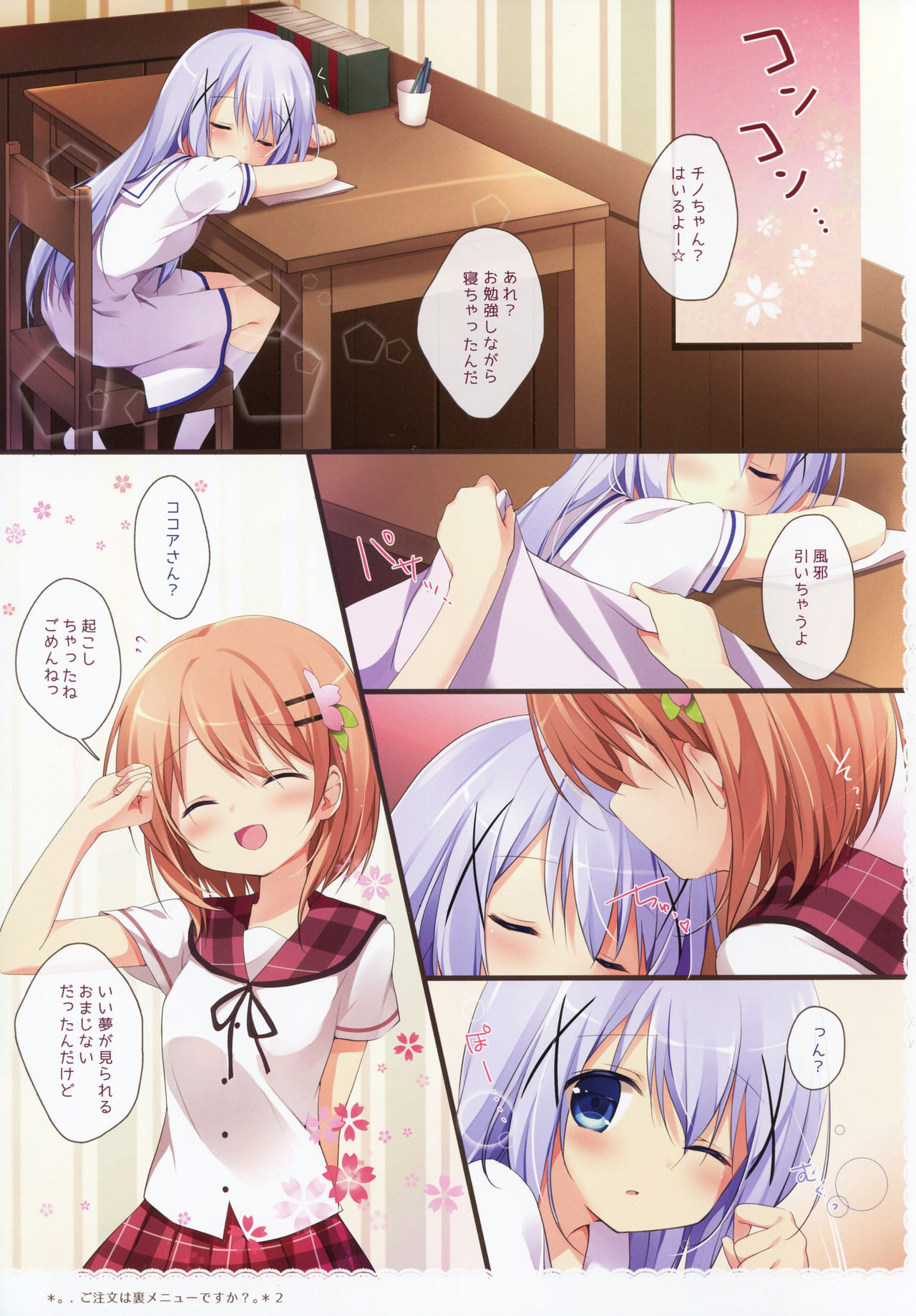 Gochuumon wa Ura-Menu desu ka? Soushuuhen page 12 full