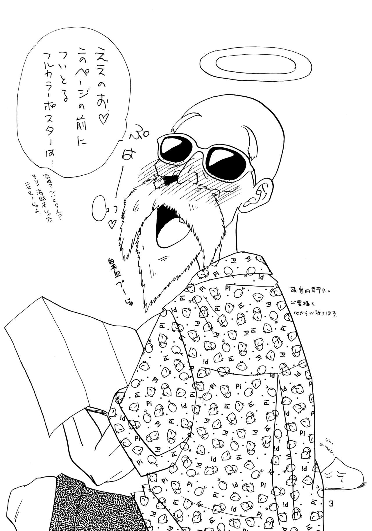YYY page 3 full