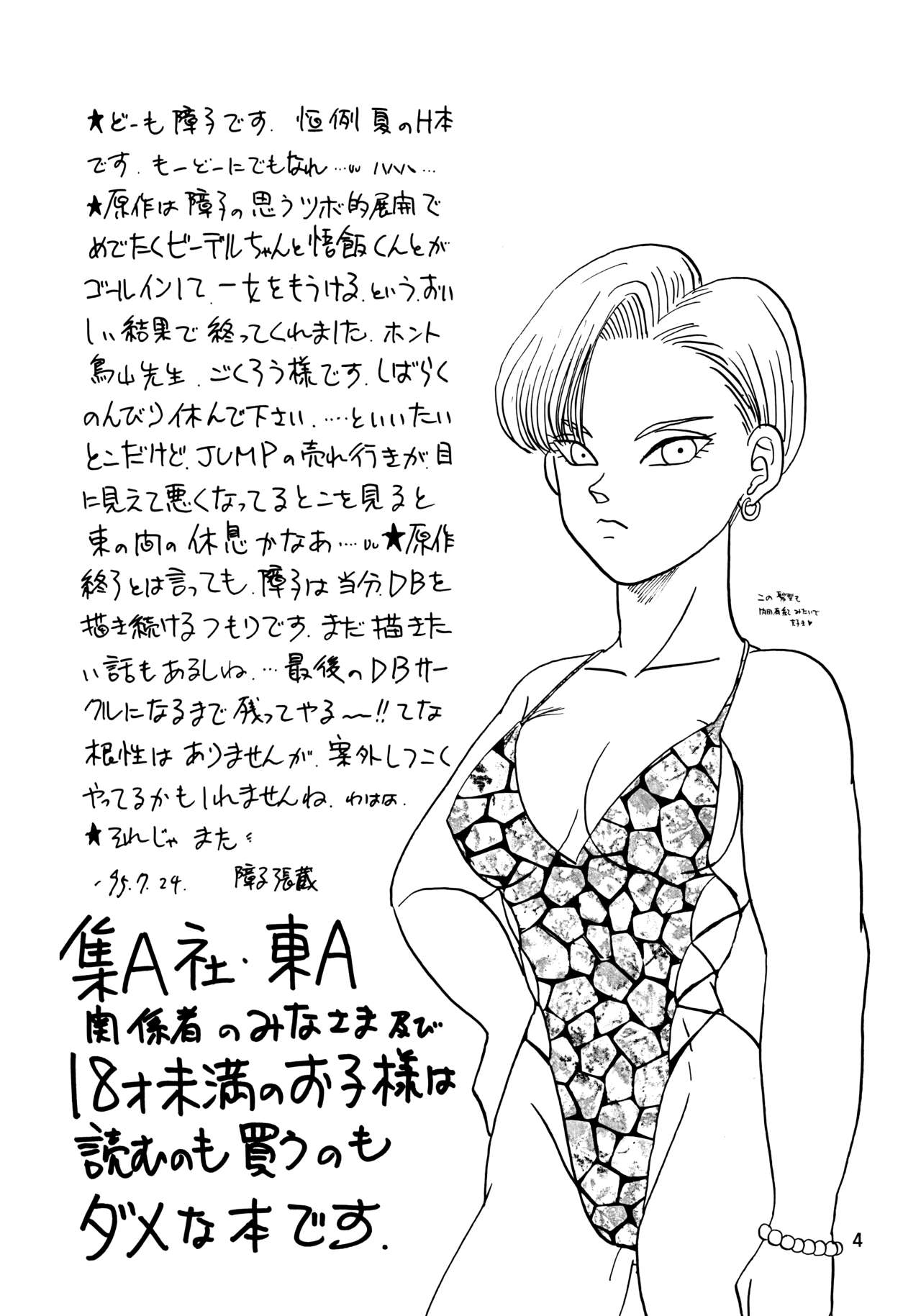 YYY page 4 full