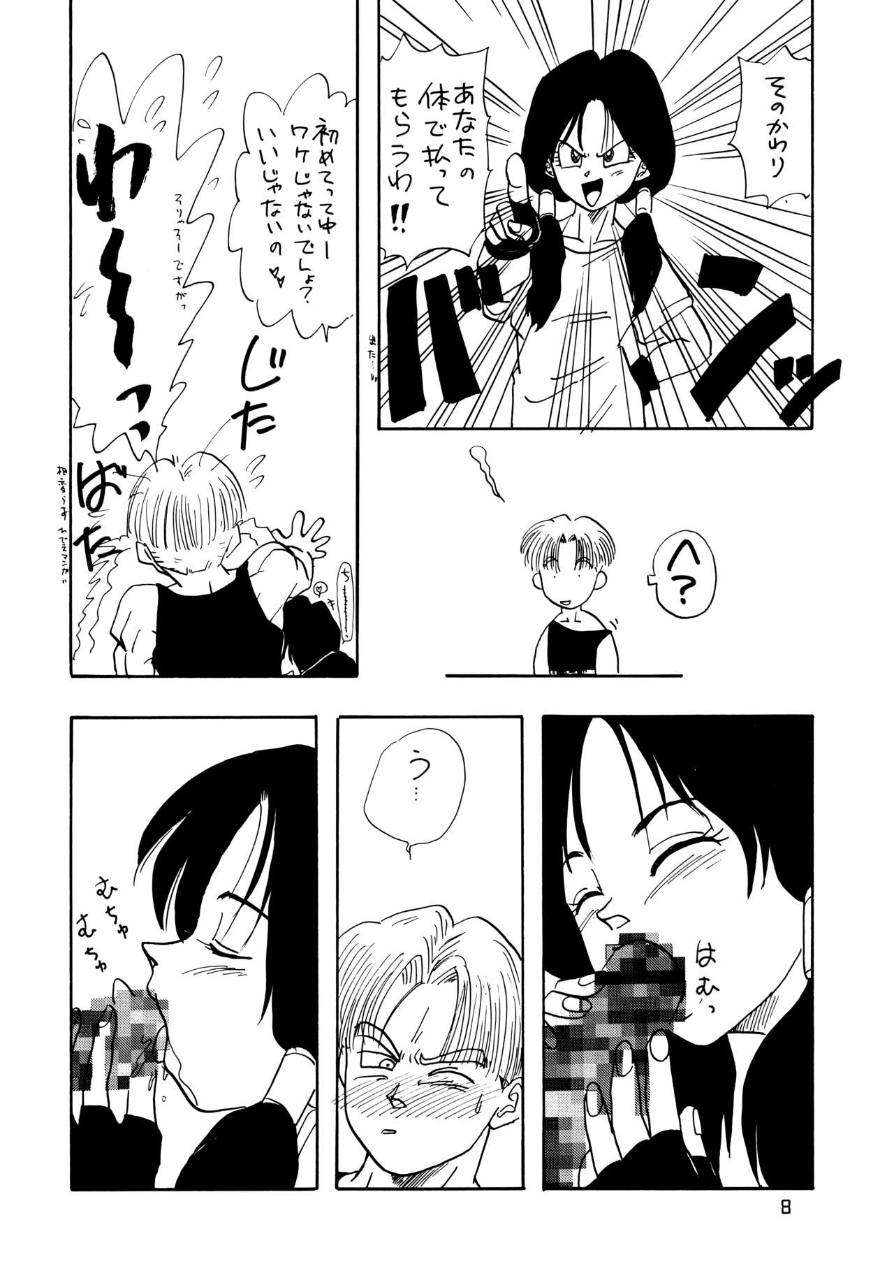 YYY page 8 full
