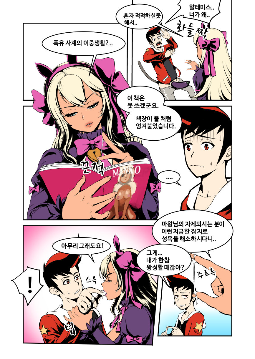 S-affection page 3 full