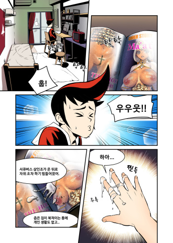 [Sari ] S-affection cover