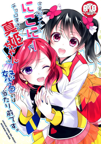(Anata to Love Live! 5) [Sweet Pea (Ooshima Tomo)] ¡Por Supuesto que la Idol Número Uno del Universo Nico-nii se Molestaría con Alguien tan Estúpida como Maki-chan! (Love Live!) [Spanish] {KourindouScans} cover