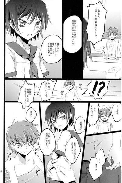 Chameleon Girl page 2 full