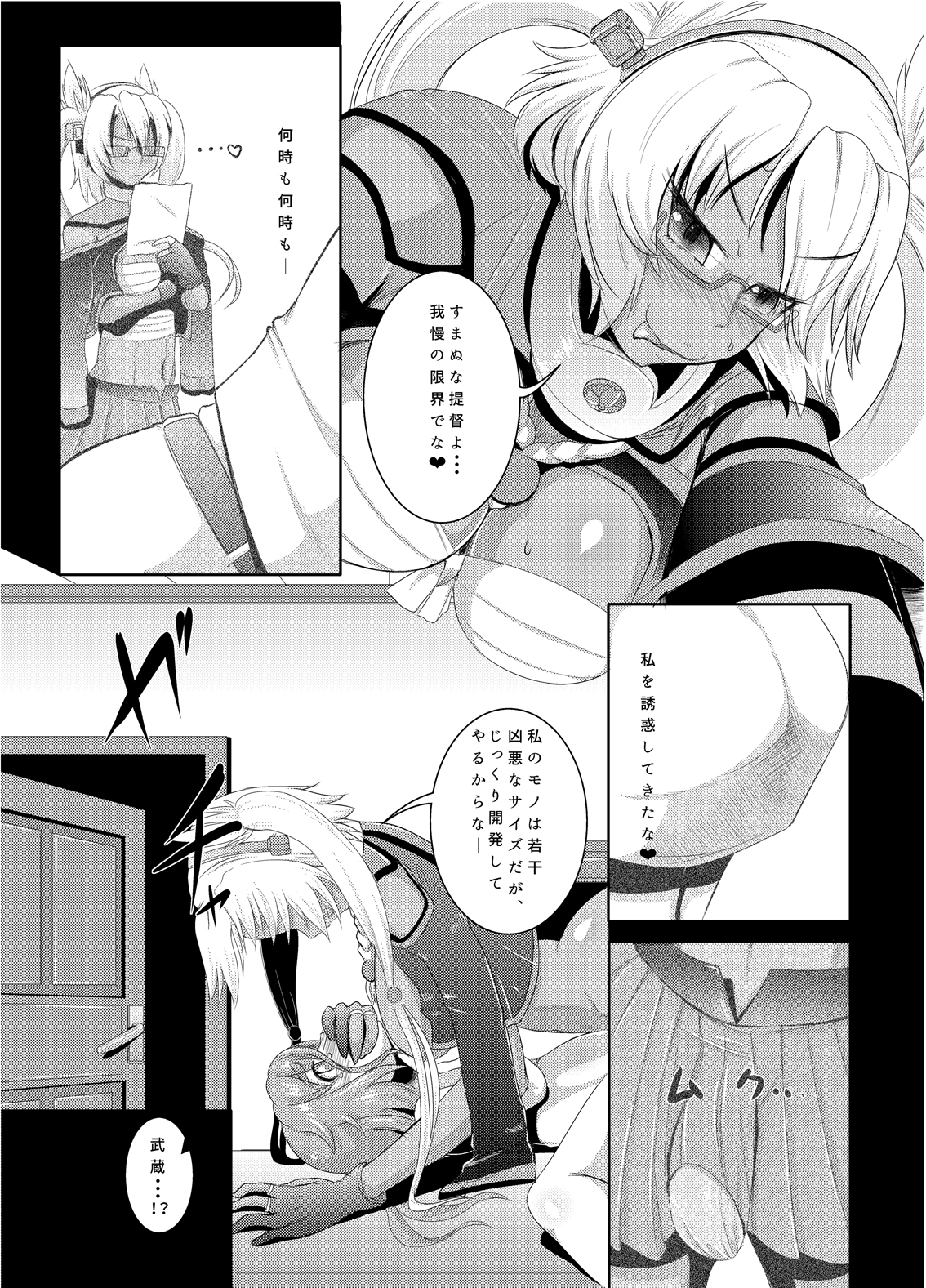 Gyouretsu no Dekiru Teitoku Shitsumushitsu page 4 full