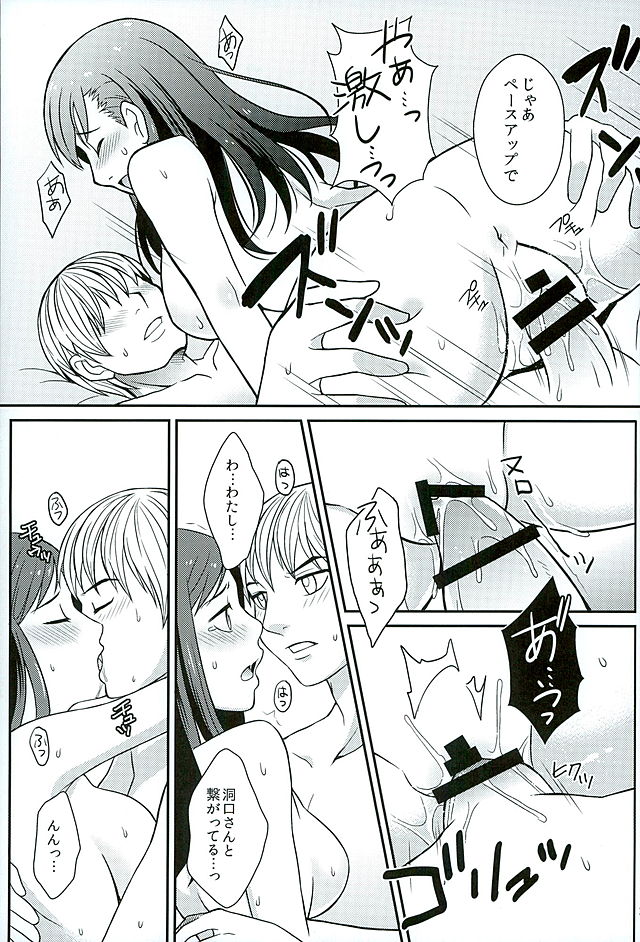 Aoshima-san to wakareta Nochi Yakekuso ni Natta Douguchi ga Sumi-chan to Atteitara page 11 full