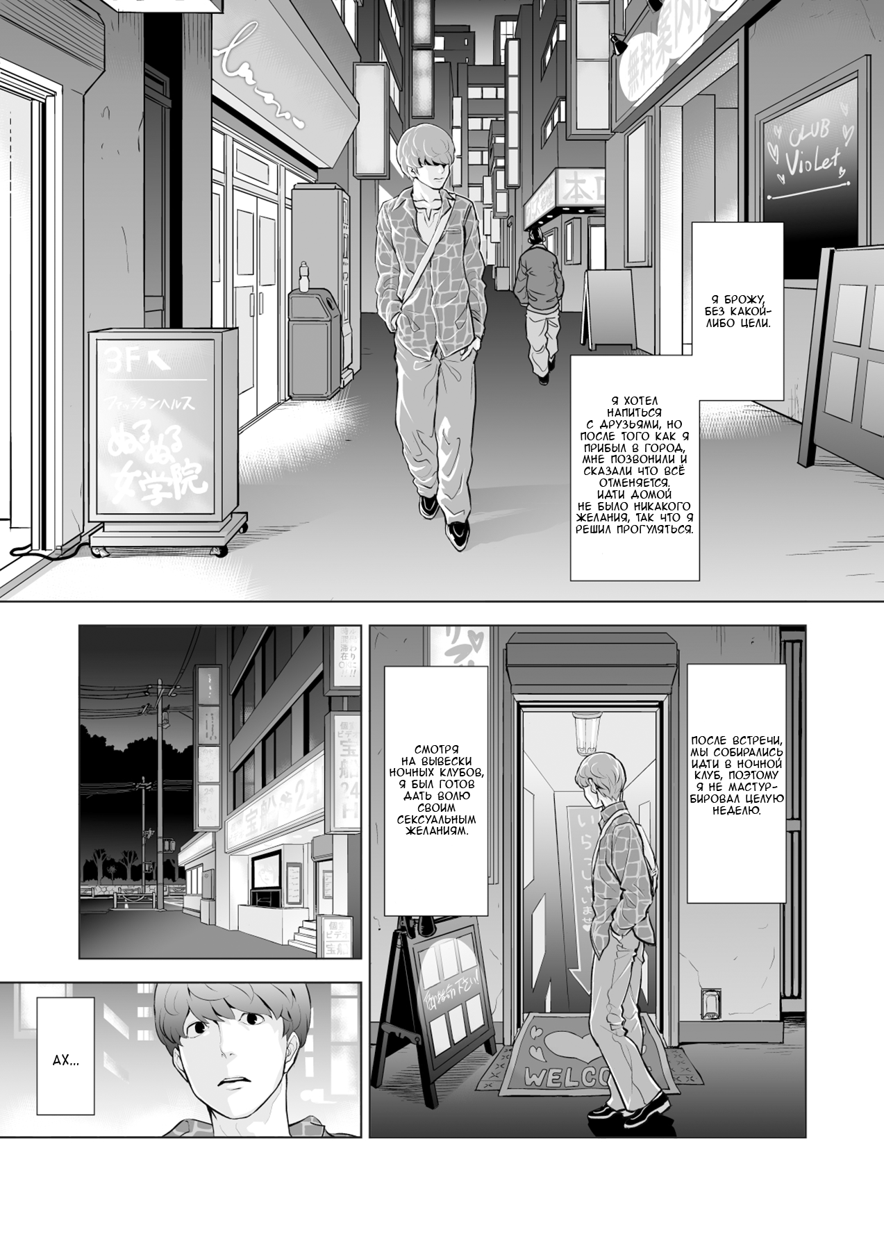 Josoko Hatten Kei page 2 full