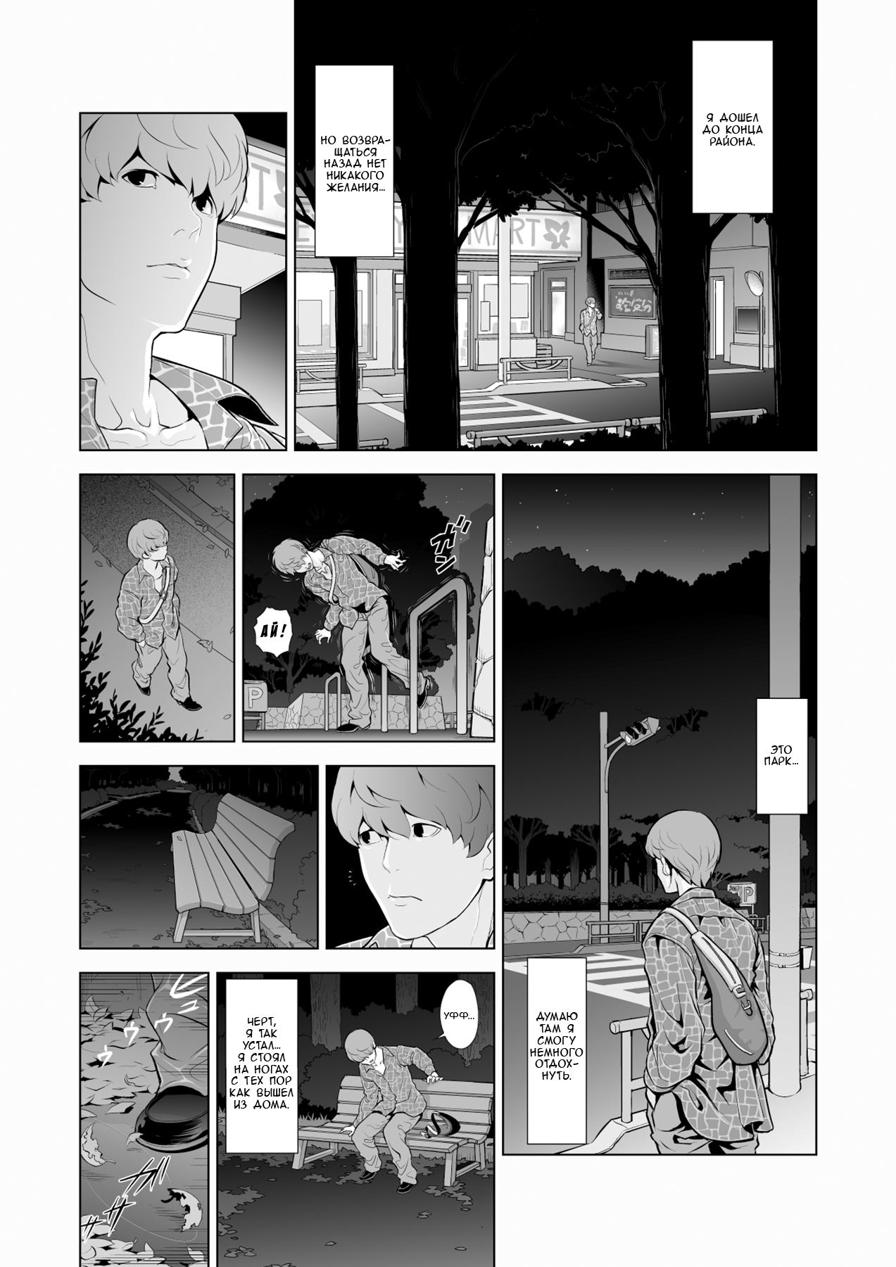 Josoko Hatten Kei page 3 full