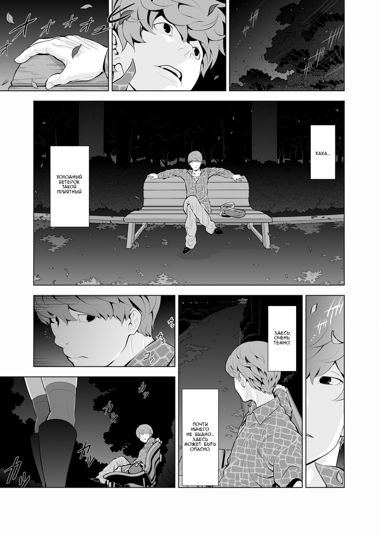 Josoko Hatten Kei page 4 full