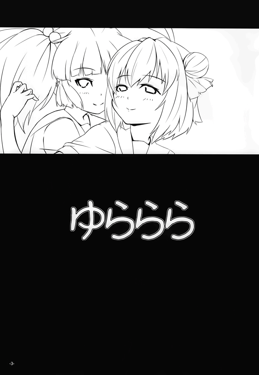 Yurarara page 2 full
