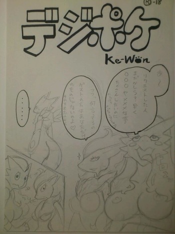 Unnamed Comic By Kewon (Incomplete) cover