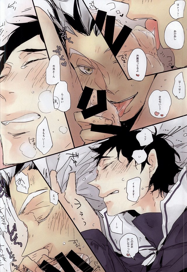 Joso Aka page 11 full