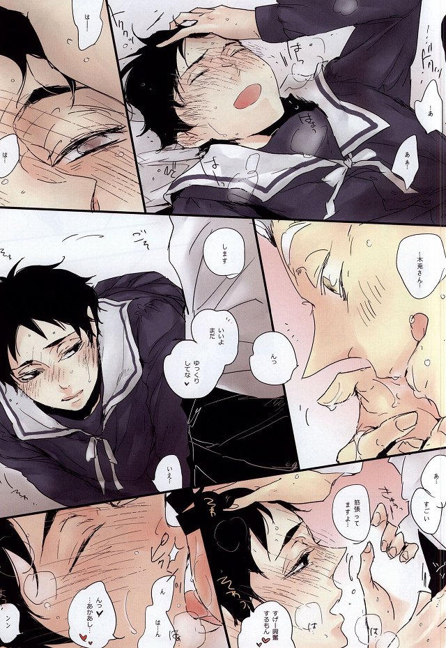 Joso Aka page 12 full