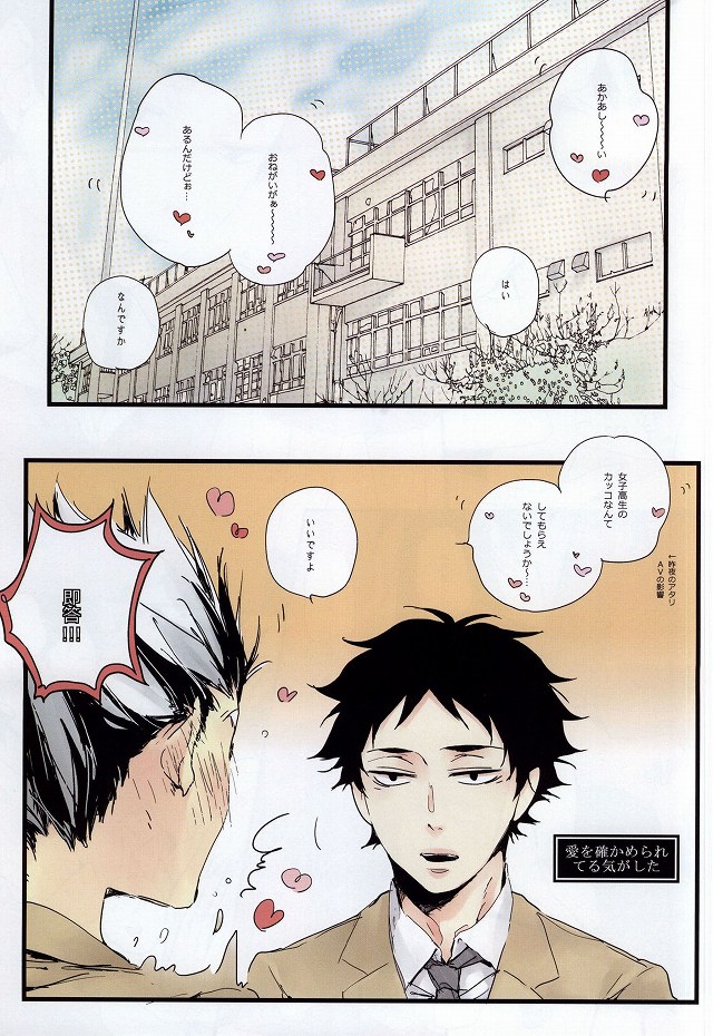 Joso Aka page 2 full