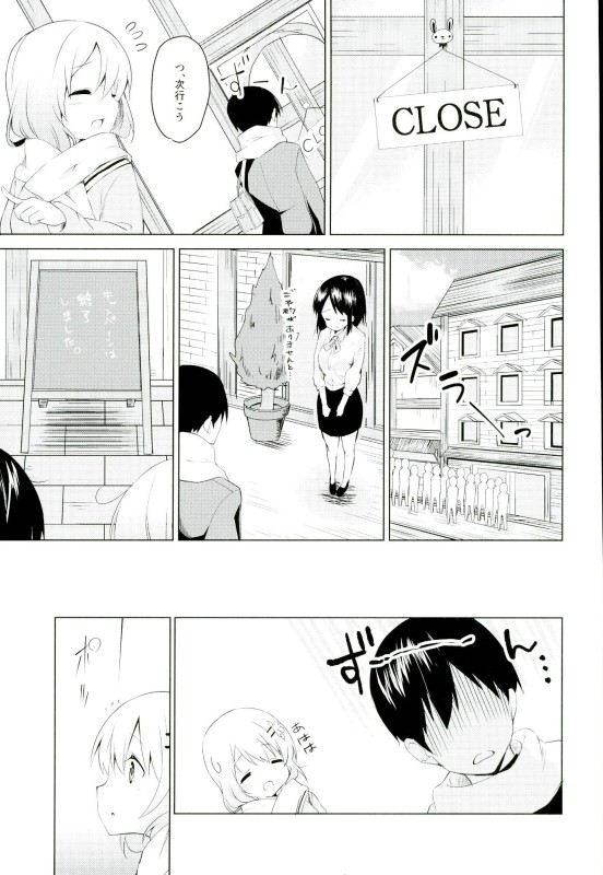 Gochisou wa Kokoa desu ka? page 4 full
