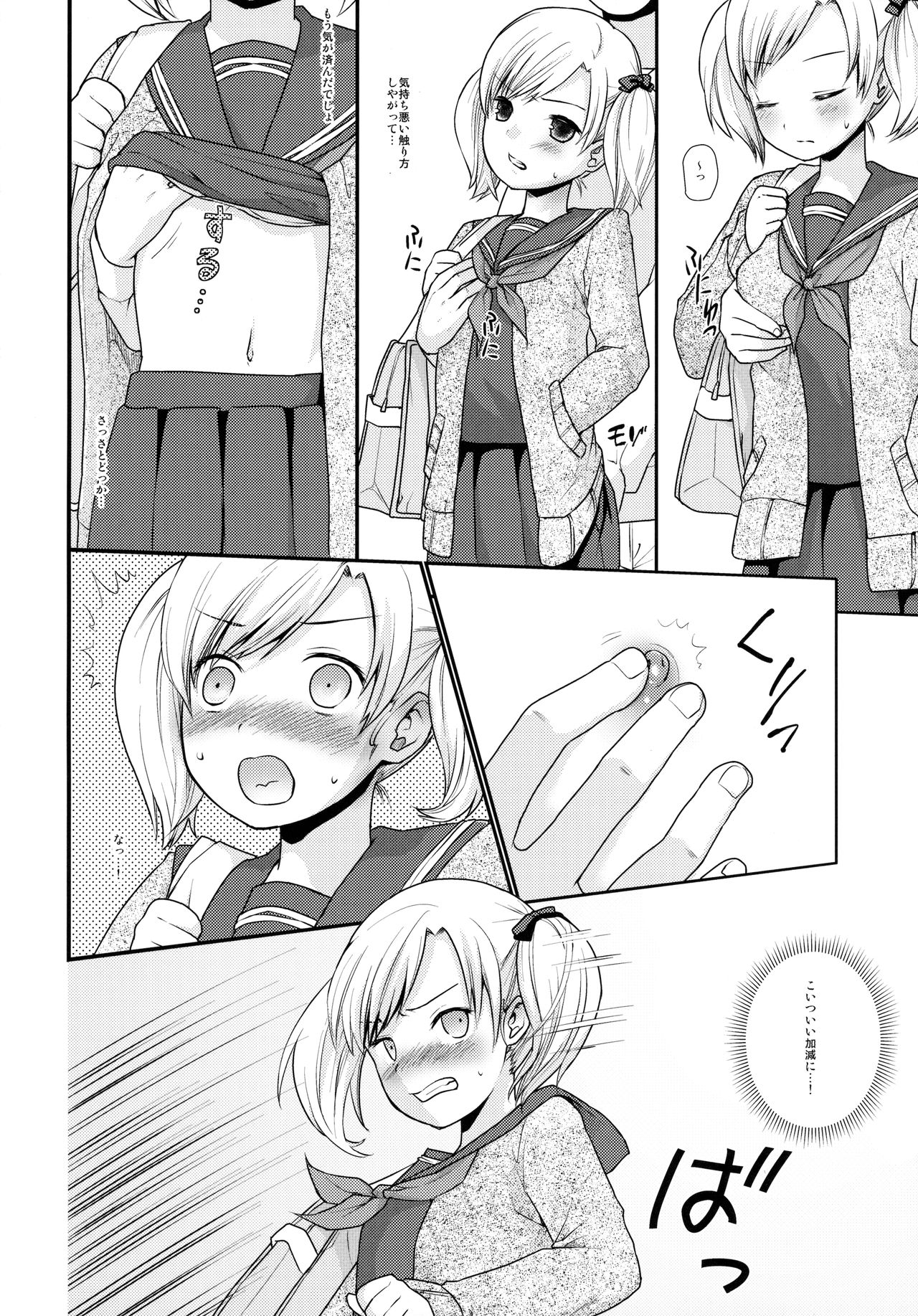 F Taku no Soushuuhen -vol.2- page 10 full