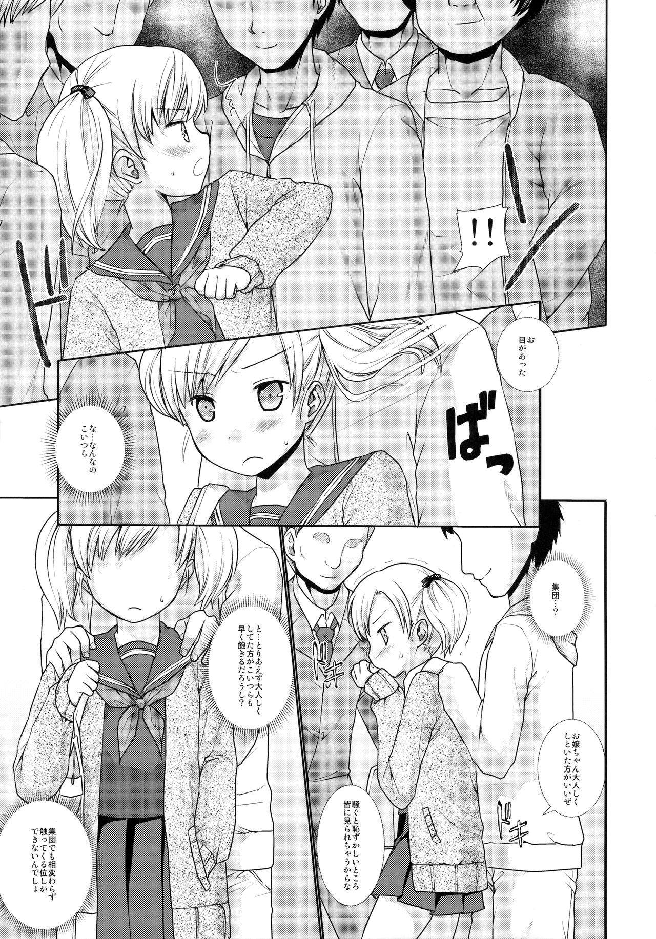 F Taku no Soushuuhen -vol.2- page 11 full