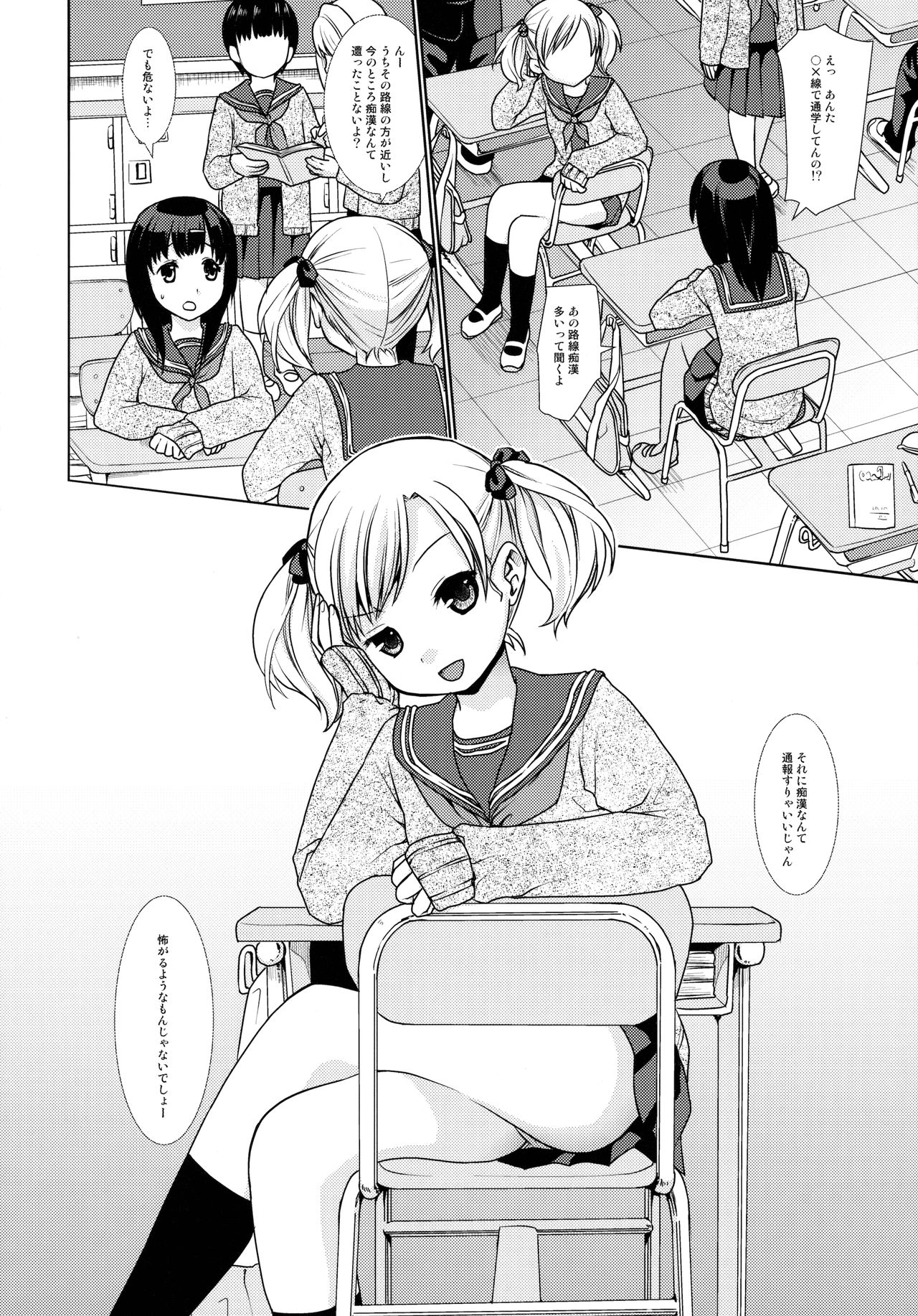 F Taku no Soushuuhen -vol.2- page 6 full
