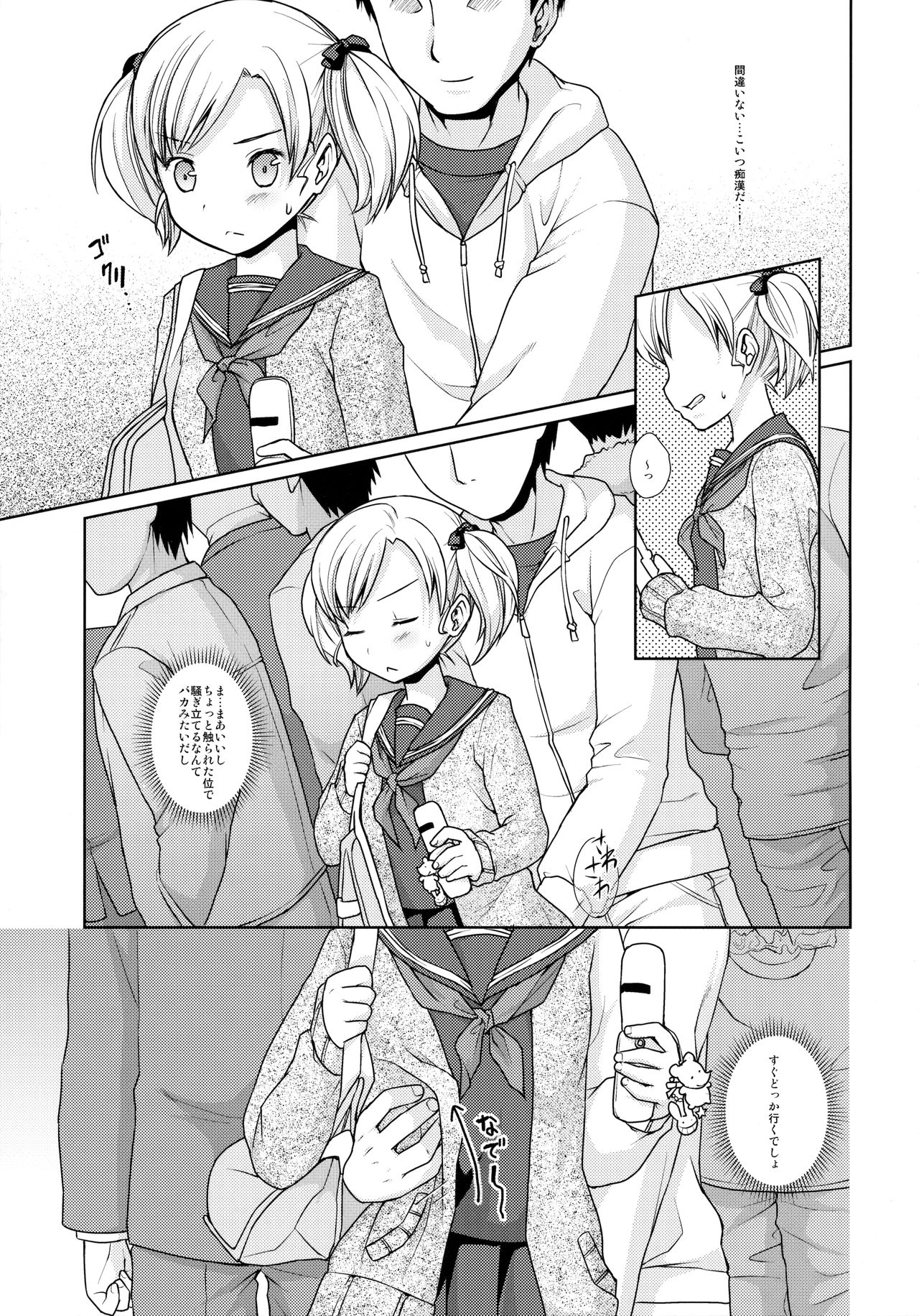 F Taku no Soushuuhen -vol.2- page 9 full