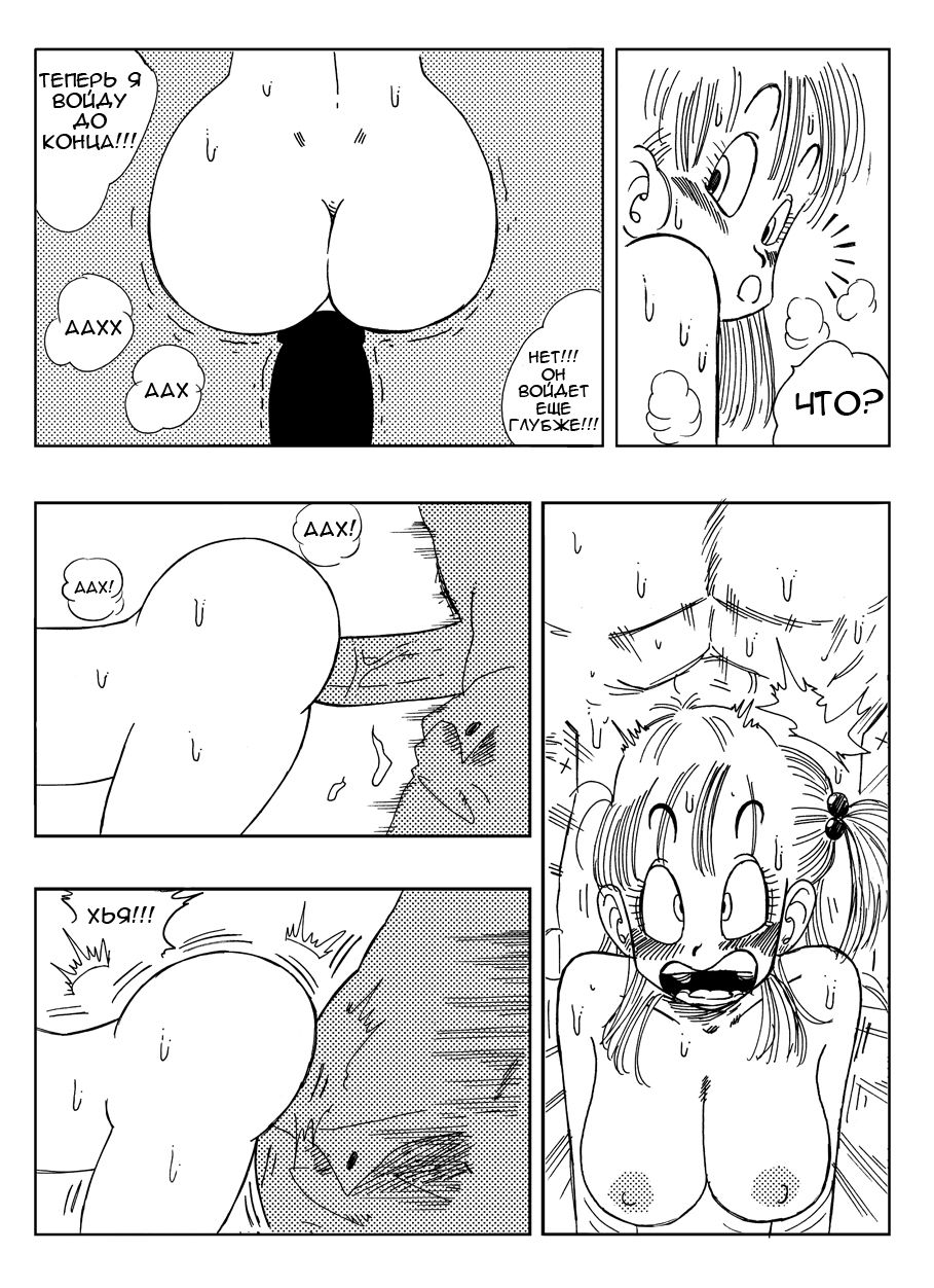 Bulma VS Blue Shougun!!! | General Blue vs. Bulma page 11 full