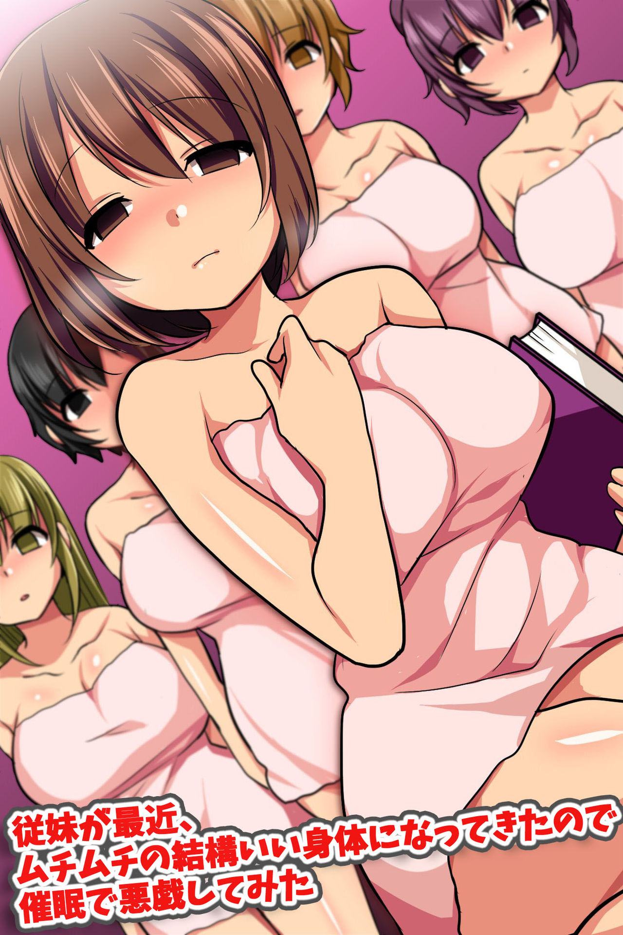 Itoko ga Saikin, Muchimuchi no Kekkou Ii Karada ni Natte Kita node Saimin de Itazura Shite Mita page 1 full
