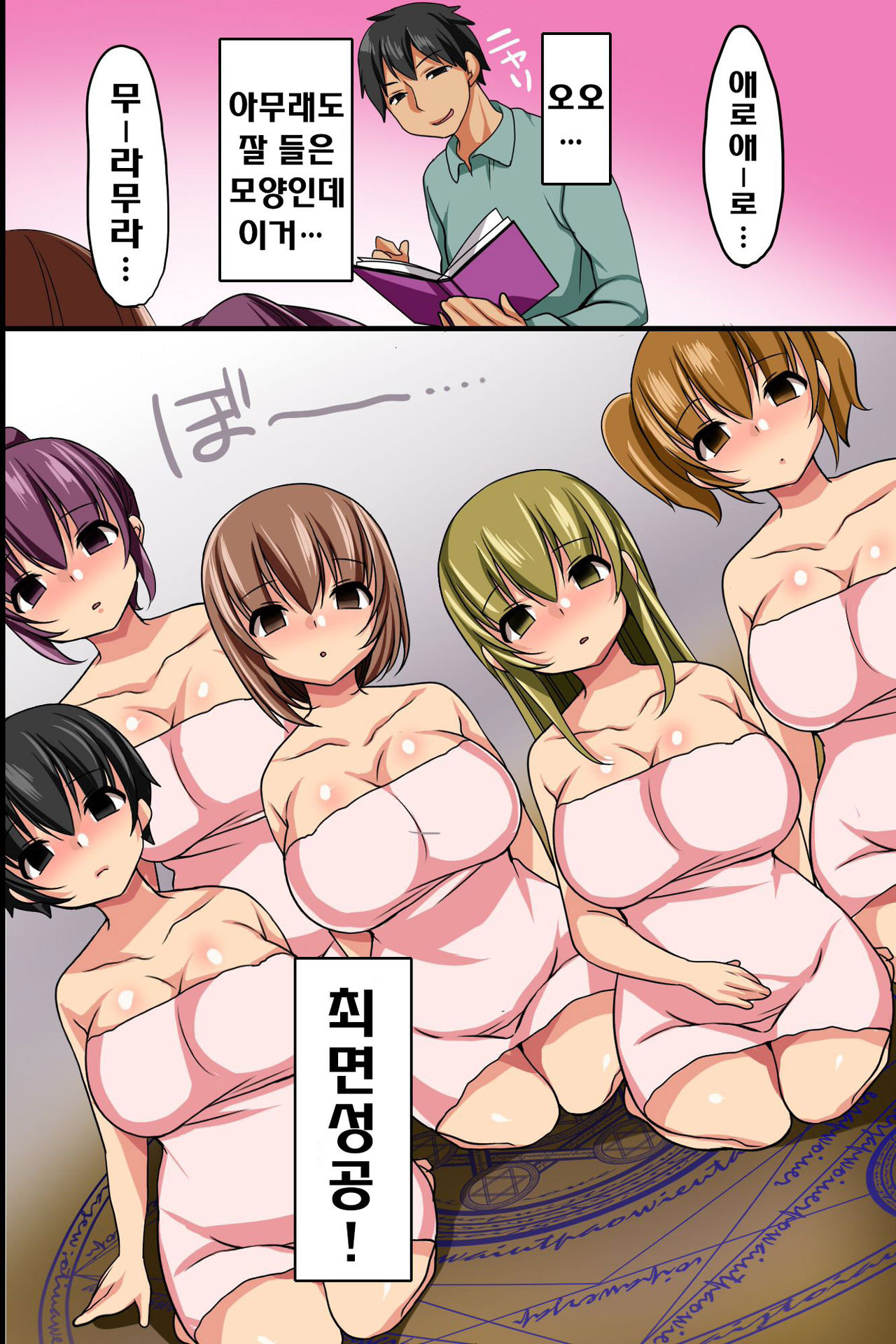 Itoko ga Saikin, Muchimuchi no Kekkou Ii Karada ni Natte Kita node Saimin de Itazura Shite Mita page 12 full