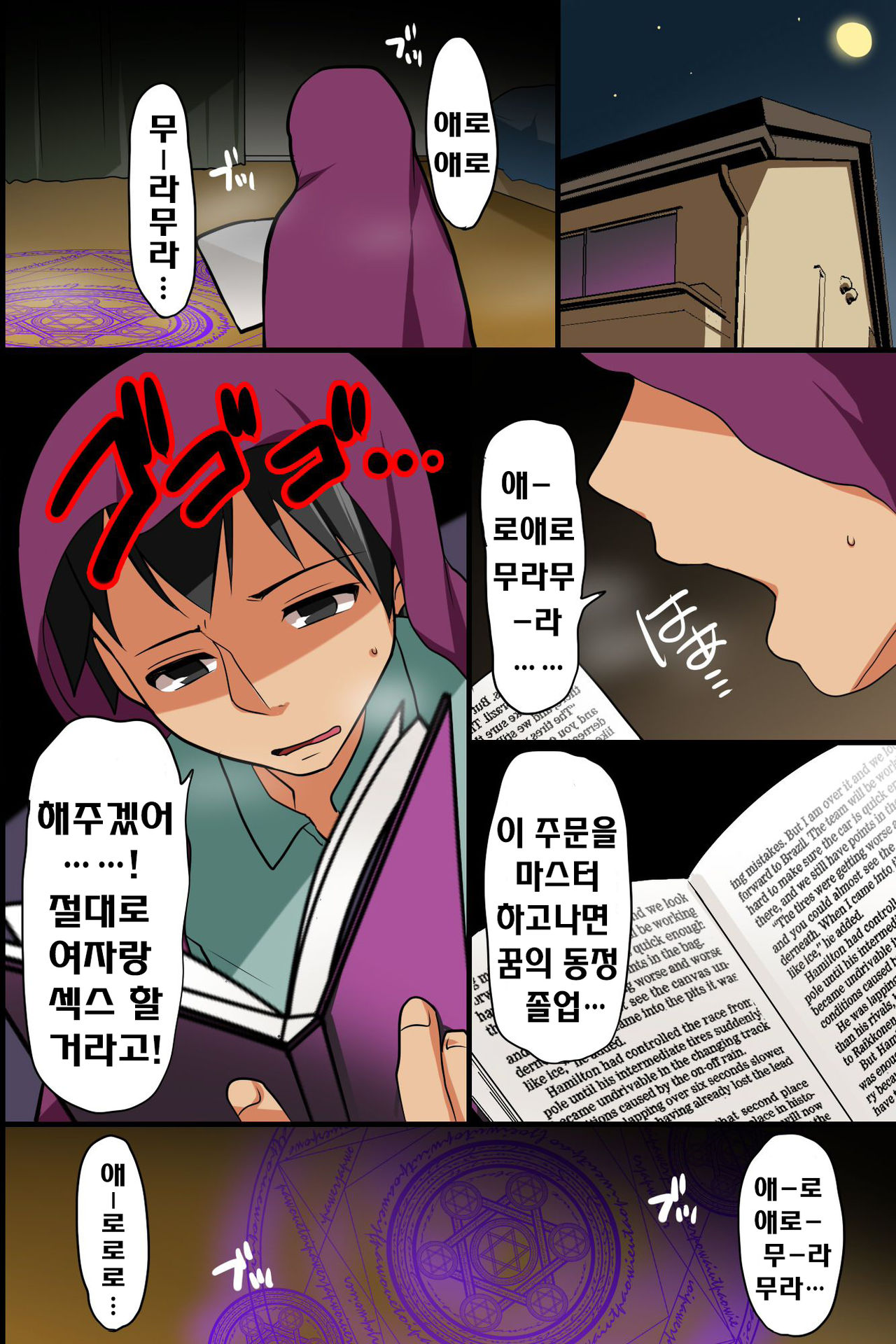 Itoko ga Saikin, Muchimuchi no Kekkou Ii Karada ni Natte Kita node Saimin de Itazura Shite Mita page 2 full