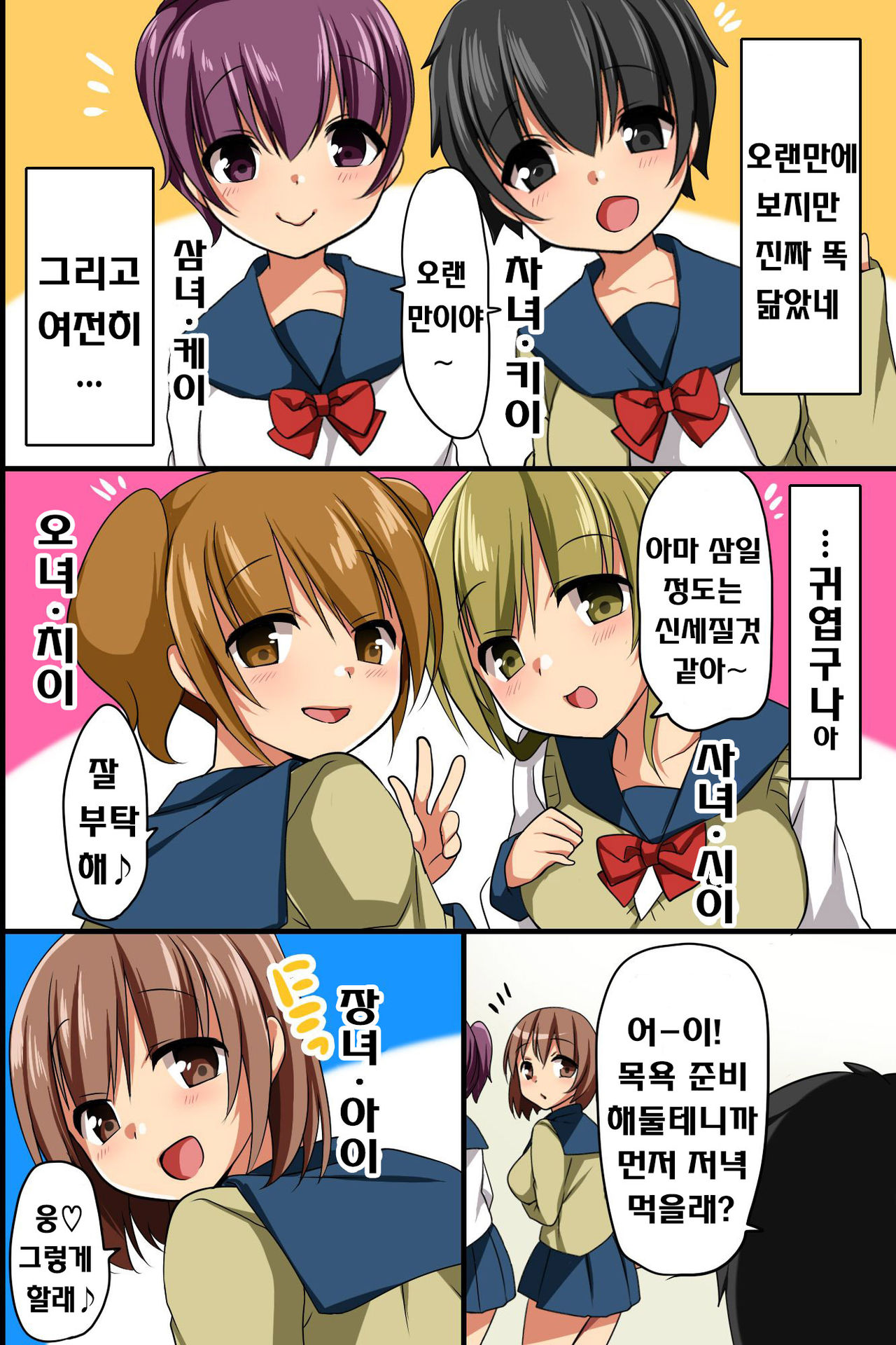 Itoko ga Saikin, Muchimuchi no Kekkou Ii Karada ni Natte Kita node Saimin de Itazura Shite Mita page 6 full