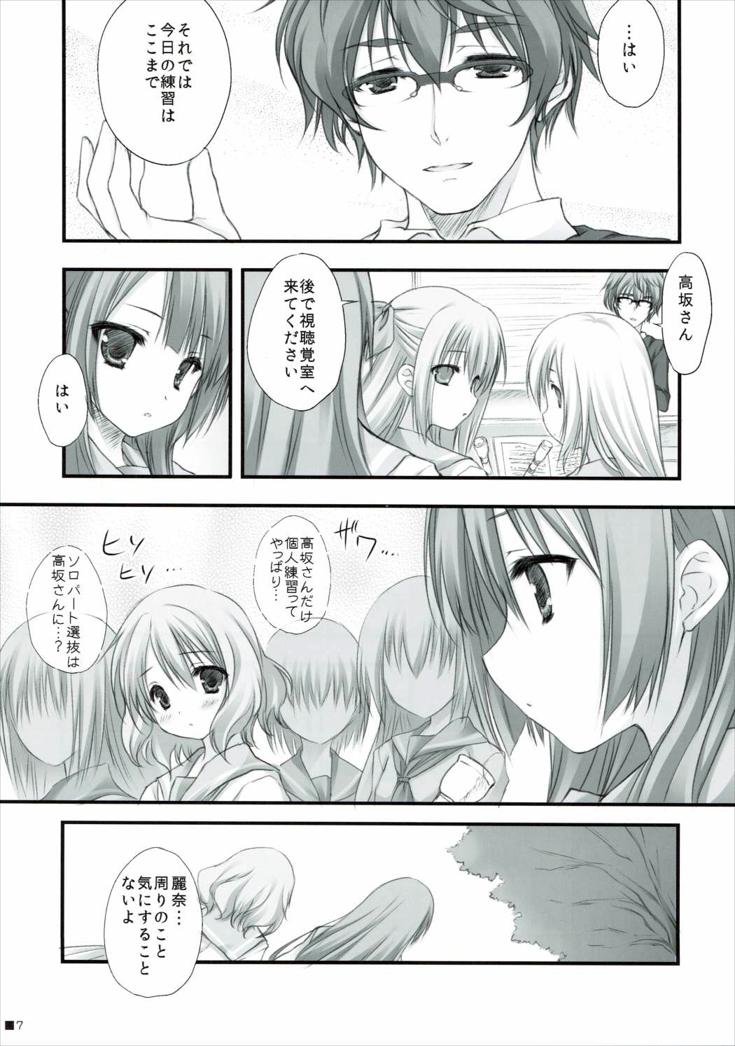 Natsu to Trumpet to Kurokami Shoujo no Mahou page 6 full