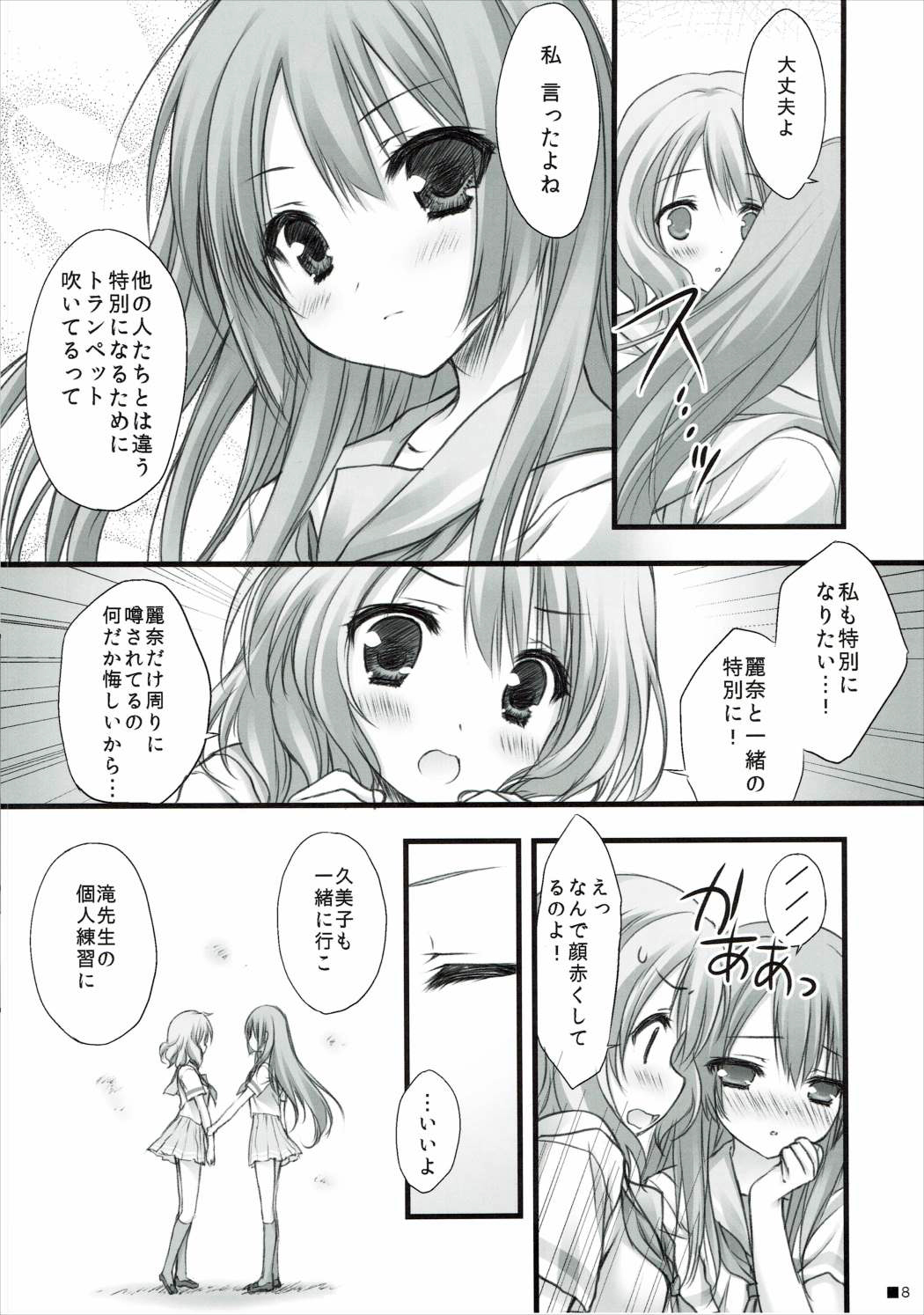 Natsu to Trumpet to Kurokami Shoujo no Mahou page 7 full