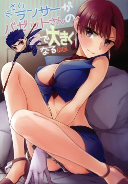 Chiisai Lancer ga Bazett-san node Ookiku Naru