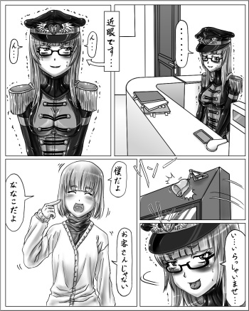 [Cho-yaki] Onee-chan wa Omocha-ya Sono 2 cover