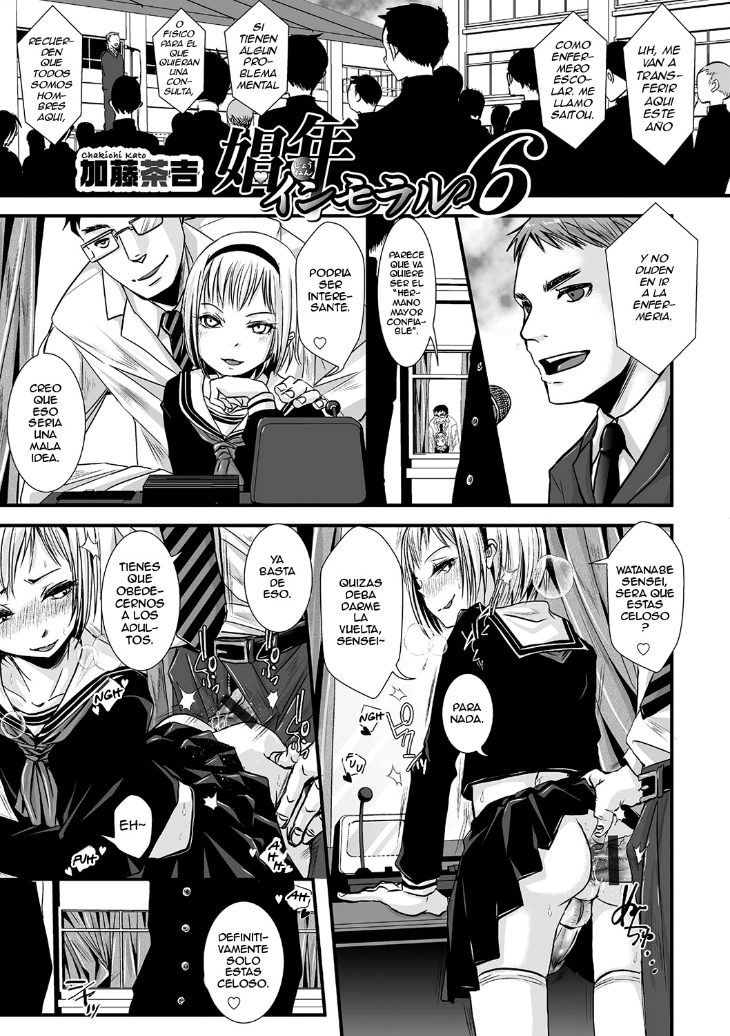 Shounen Immoral 6 page 1 full