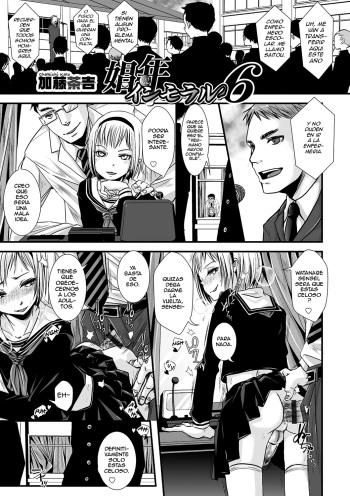 [Katou Chakichi] Shounen Immoral 6 (Otokonoko HEAVEN Vol. 21) [Spanish] [ElMoeDela8] [Digital] cover