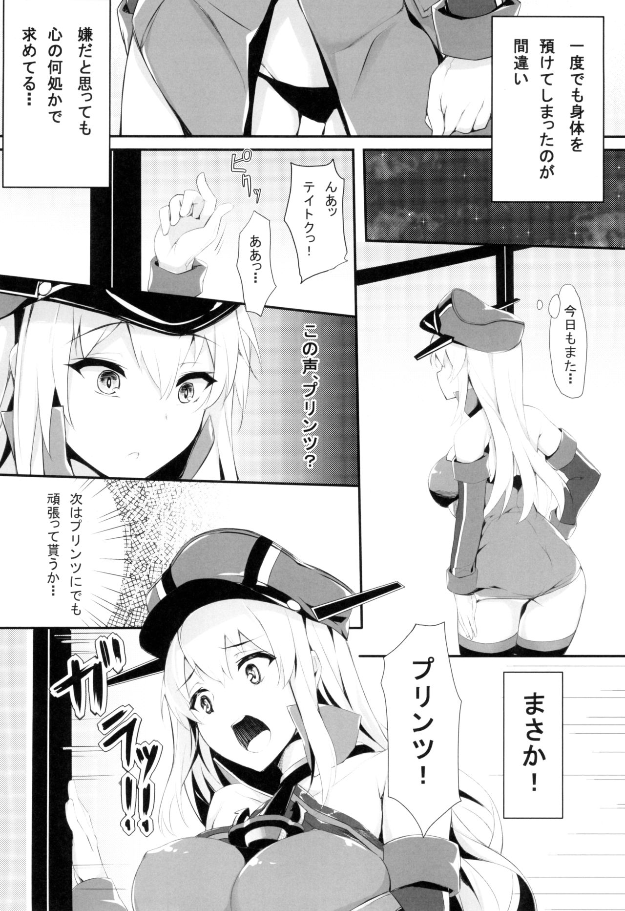 B.P bisu ♥ puri page 10 full