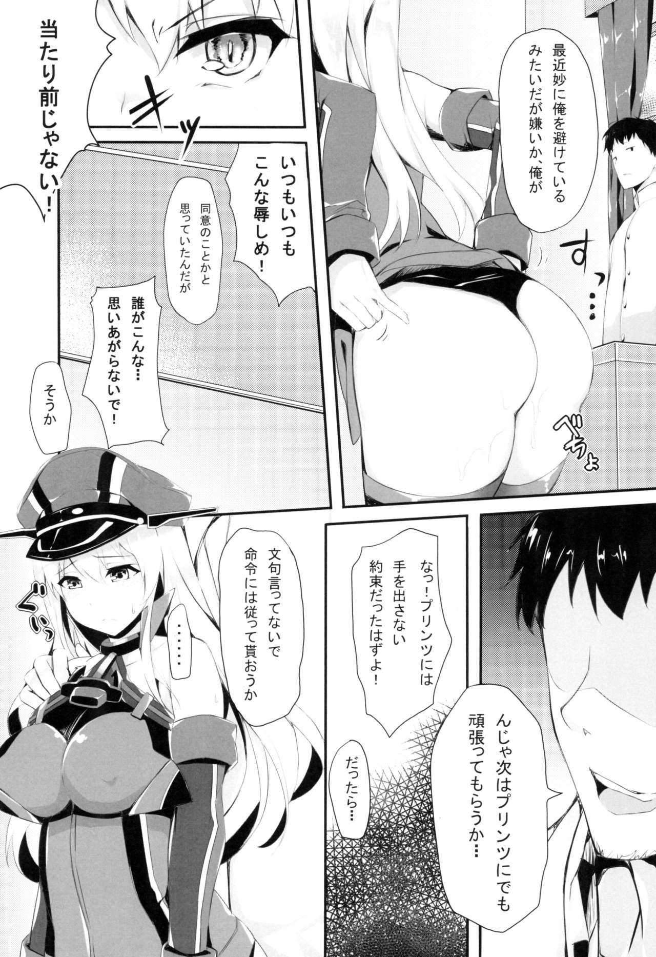 B.P bisu ♥ puri page 9 full