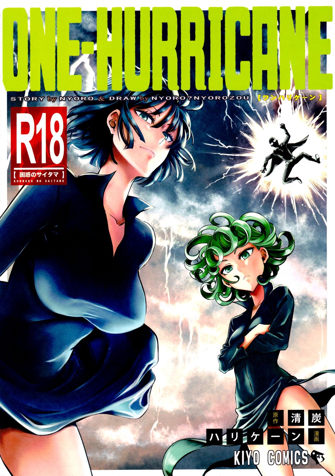 ONE-HURRICANE 4 page 1 full