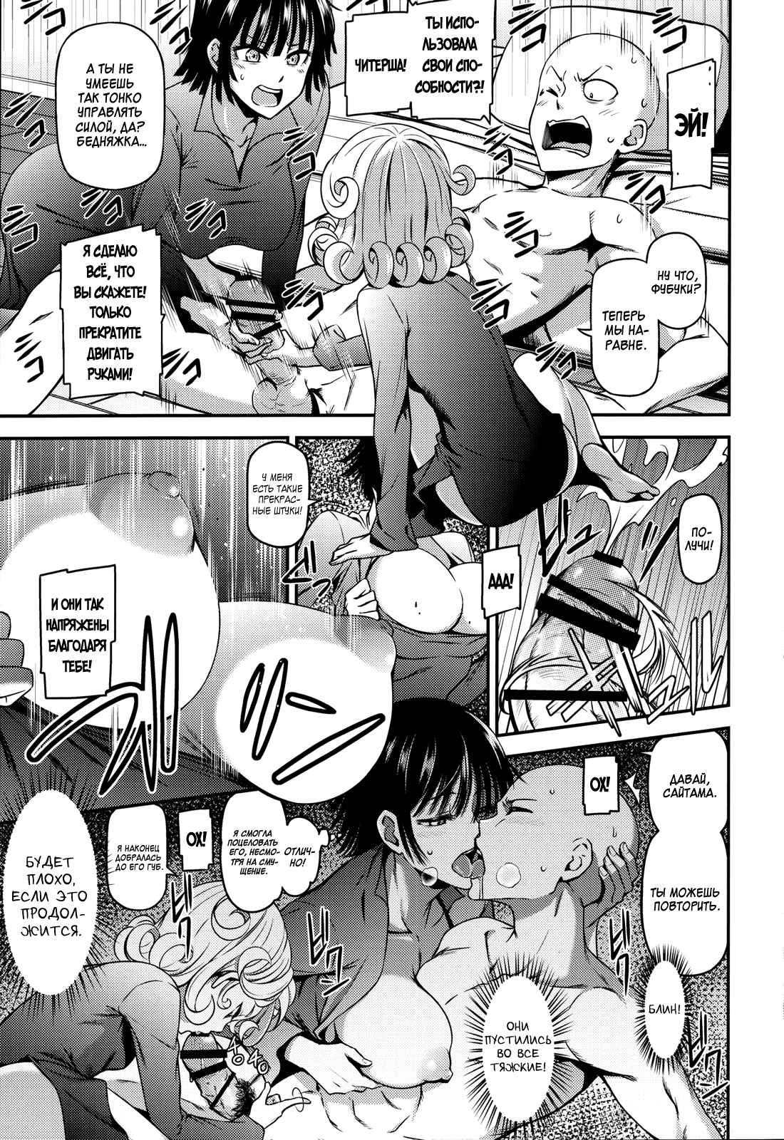 ONE-HURRICANE 4 page 12 full