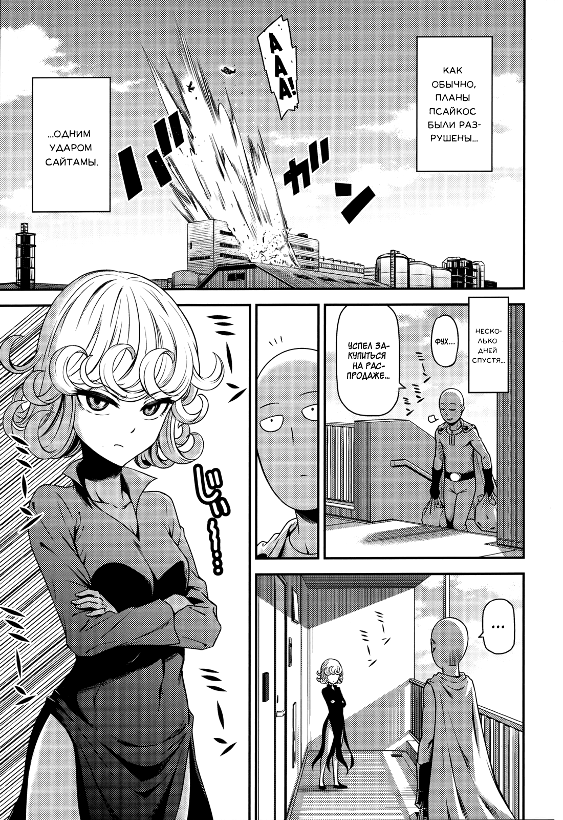ONE-HURRICANE 4 page 2 full