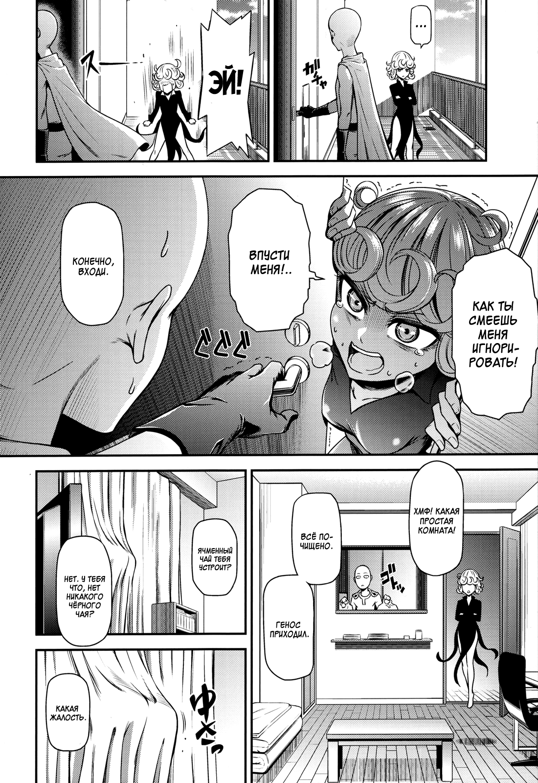 ONE-HURRICANE 4 page 3 full