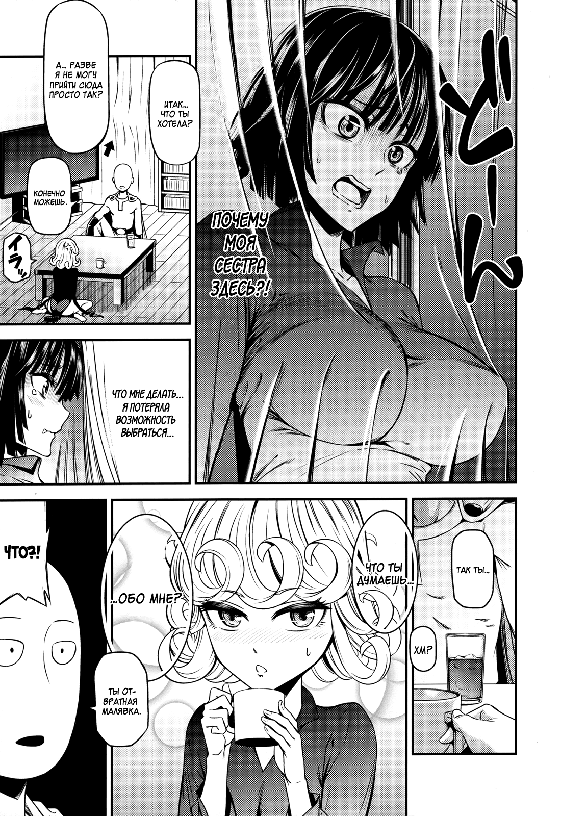 ONE-HURRICANE 4 page 4 full