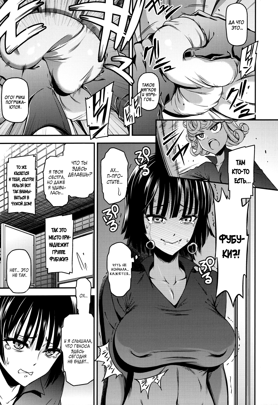 ONE-HURRICANE 4 page 6 full