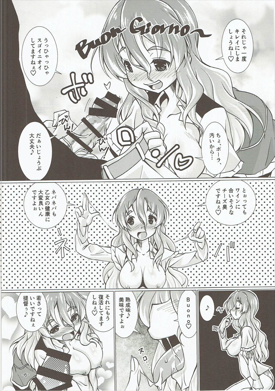 Buono! Shun no Hatsu Cazzo! page 5 full